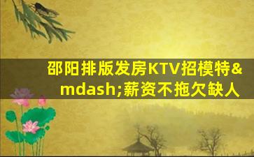 遵义夜总会招聘